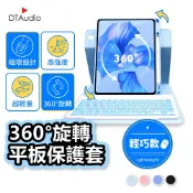 聆翔 輕巧版360°旋轉平板保護套｜含滑鼠 直橫旋轉 藍牙鍵盤 平板鍵盤 注音倉頡 iPad保護殼 翻蓋皮套 聆翔旗艦店