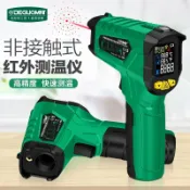 鑫誠批發網 【新店鉅惠】特價中✅美耐特電子溫度計測溫槍紅外線工業測溫儀手持高精度油溫槍檢測儀