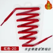 💖臺灣發貨+免運💖適配耐克NIKE紅色鞋帶籃球鞋專用男款女款兒童威少歐文半圓鞋帶繩