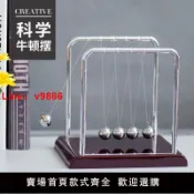 臻選名品 【台灣公司 可開發票】牛頓擺球撞球非永動機辦公室書房桌面擺件裝飾工藝品創意家居客廳