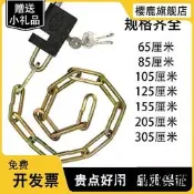 【小可精選國際購】鏈條鎖自行車鎖電動車鎖摩托車防盜鎖鐵鏈鎖鏈子鎖大門鎖推拉門鎖