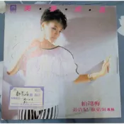 橘子貓黑膠唱片 柏翊梅 彭貴妃/蘇倩如專輯 美夢成真