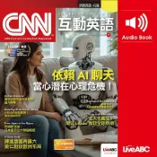 樂天Kobo電子書 CNN互動英語2025年9月號【有聲書】