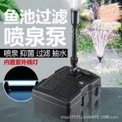 森.森魚池過濾器室外水池循環系統殺菌燈錦鯉池塘淨化庭院噴泉泵