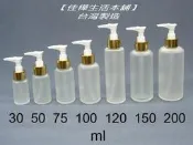【佳樺生活本舖】MIT毛玻璃壓瓶金色壓頭分裝瓶化妝水瓶子瓶罐乳液瓶玻璃瓶精華液瓶瓶瓶罐罐團購批發30ml~200ml