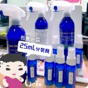 魏啥麻-百無一蝨 分裝25ml小瓶