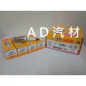 福特 TIERRA 1.6 日本 NGK 小頭 火星塞 ZFR5F11 ZFR5F-11