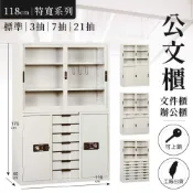有發票【公文櫃】寬118cm 4尺 辦公鐵櫃 抽屜櫃 台灣製造 理想櫃 卷宗櫃 辦公櫃 辦公收納櫃 鐵櫃 文件櫃
