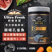 鮮蝦食譜 [APEX 巔峰孔雀魚] 全營養天然成長配方 1150ml (上浮型)