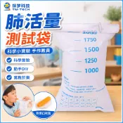 STEAM科學小實驗 探夢科學教具 肺活量測試袋 兒童科學實驗 幼兒國小生科學玩具 課本配套教具 立體書幼兒 未來兒童