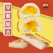 (店+)⫸凍了點心⫷ 港式早餐組(港式蘿蔔糕、黃金流沙包 各1盒