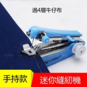 手持縫紉機  便攜式  家用微型縫紉機  迷你裁縫機  修補衣服神器  簡易家用