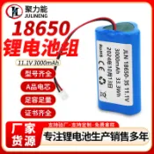 11.1V 18650鋰電池組3000mAh大容量三串帶保護板藍牙音箱玩具電池
