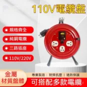 【全網✨最低】延長線 輪座 輪座式延長線 粗線芯 動力線 20公尺 30公尺 50公尺 過載保護 雙層絕緣 電纜捲盤