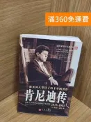 【雷根360免運】【送贈品】肯尼迪傳 #八成新【Q-H0112】