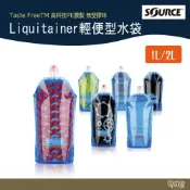 (店+)【SOURCE】Liquitainer 輕便型水袋 1L 2L 野外營 露營 登山 水袋 摺疊水袋