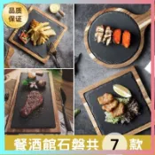 台灣熱賣🔥牛排盤 岩盤 石盤 壽司盤 西餐盤 岩石盤 石板盤 天然岩盤 托盤 食物托盤 木頭托盤 岩石餐盤 甜點擺盤