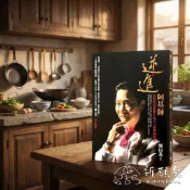 (2手書籍)逆進阿基師 鄭衍基/著 庫立馬/2013年出版 平裝，