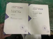 2本合售112 行政學 申論選擇 張楚 板書 講義 super 超級函授 志光 高普考 特考 公職考試 升等 考試42D