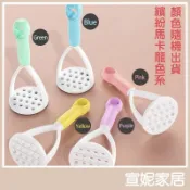  馬鈴薯壓泥器 寶寶副食品壓泥器 蒜泥器 磨泥器 壓泥器 搗泥器 搗碎器 輔食搗碎器  馬鈴薯泥 地瓜泥