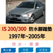 【R-CAR車坊】凌志-1997~2005年 IS200腳踏墊 IS300專車專用防水腳踏墊IS200腳踏墊防水墊