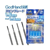 (店+)【鋼普拉】現貨 日本 神之手 GodHand SB-16-19 精密鑽刀 開孔刀 1.6mm~1.9mm 模型改造 鑽孔