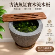 魚缸流水板 古法魚缸蓋板 水缸置物板 實木流水蓋板 魚缸桌面置物板 仿古石缸蓋板 水缸裝飾擺設 魚缸上蓋