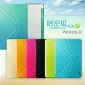 Samsung Note10.1 2014 特仕版 P6050/P6000/P600 哈密瓜系列 智能V折休眠保護套