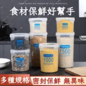 密封罐 塑料收納罐 儲存儲物罐 食品罐 五穀雜糧收納盒 冰箱收納盒 密封保鮮盒 密封收納盒 零食罐 密封罐 密封桶