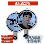 客製化迷你亞克力扇 mini 透明小扇子 壓克力  應援扇 亞克力迷你透扇 明星周邊 應援扇 來圖訂製 生日禮物 送朋友