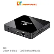私訊超猛價~Dream 夢想盒子．12代 智慧型語音電視盒 Android 14 8K超清 機上盒