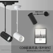 led軌道燈長杆射燈裝店商用吸頂明裝加長伸縮杆長臂家用導軌燈