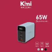 【POLYWELL｜65W數顯三孔PD快充頭】寶利威爾 雙USB-C+USB GaN氮化鎵 豆腐頭_Kimi極美職人推薦