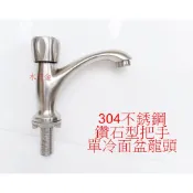 WHB水五金.陶瓷立栓.復古鑽石型把手臉盆龍頭.立栓水龍頭.加長型.單冷龍頭.廚房龍頭.沐浴龍頭.鑽石古典龍頭
