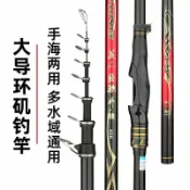 紫菀百貨店 美人魚鐵牛碳素磯釣竿4號磯釣桿長節磯桿19調魚竿路滑竿
