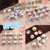 陶瓷大孔散珠 圓珠 貼花瓷珠串珠小碎花 Diy手鍊 項鍊 發繩手工材料包 香包配件