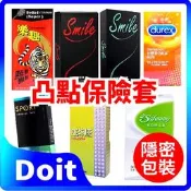 凸點 顆粒保險套大集合 杜蕾斯 史波特 丸龜 樂趣 愛接觸 HARU SMILE 史邁爾 大丈夫 數位 粗顆粒 衛生套