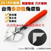 現貨臺灣線槽剪扣條神器電工木工專用切割器萬能角度剪卡條45度剪