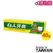 🚀台灣當日出貨🚀40g 白人牙膏雙氟+雙鈣 口腔保健 白人牙膏 牙刷 隨身攜帶 護理牙膏 白人牙膏