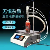 （可開發票）灌裝機液體自動稱重粘稠混合雜質油潑辣子螺螄粉湯米酒定量分裝機（宏泰商行）