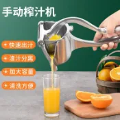 東升精品館 德國手動榨汁機橙汁擠壓器家用水果小型壓汁器石榴壓檸檬榨汁神器