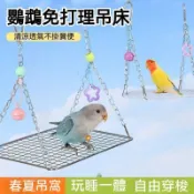 台灣現貨✨鸚鵡鞦韆 網架休息平臺 小鳥玩具 吊床 防啃咬 鳥籠配件 夏季降溫 鳥寶鞦韆 鸚鵡吊床 休息平台8c12