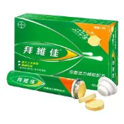 綠野春風百貨場 Berocca 拜維佳 維他命B群發泡錠 柳橙口味 45錠 (15錠x3條)