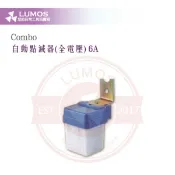 【台灣現貨｜當天出貨】Combo 6A 自動點滅器 全電壓 光控感應自動開關