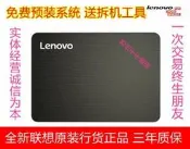 聯想固態硬盤ssd SL700/st800 120G 240G 128G 256G 480G 512G 1T