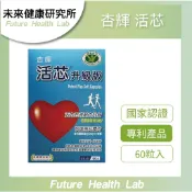 『杏輝』QH 活芯軟膠囊 魚油 台灣製 升級版 公司原廠貨☘︎未來健康☘︎