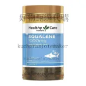 【免運下殺】澳洲 Healthy Care 深海角鯊烯 200粒