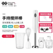 東方國際精品 （爆款熱賣）（國際精品）【免運】多功能調理棒 均質機 攪拌棒打泥器 手持料理棒 調理棒 調理機 電動攪拌器 嬰兒輔食 DC直流