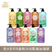 【美吾髮】福利品_香水系列洗髮精/沐浴露/髮膜/髮油(最短效期：2026年10月)