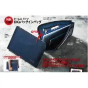 ☆AP'S日雜☆日文雜誌Mono Max附錄【BEAMS LIGHTS 高級硬皮質大型收納包】